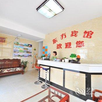 北戴河东方快捷宾馆酒店提供图片
