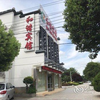 泾县和谐宾馆酒店提供图片