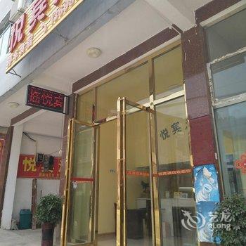 安顺悦宾酒店酒店提供图片