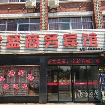 宜都金盛商务宾馆酒店提供图片