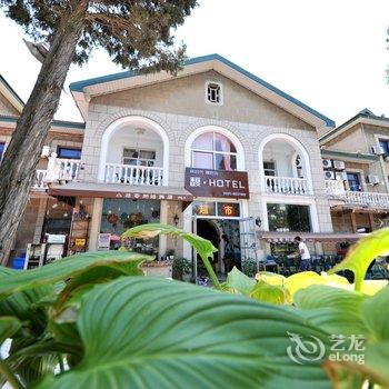 北戴河馥HOTEL主题酒店酒店提供图片