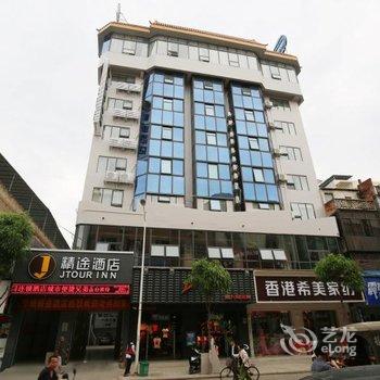 精途酒店(崇左宁明店)酒店提供图片