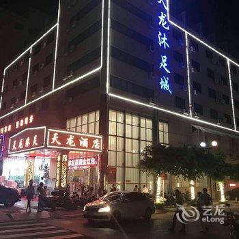 阳江天龙宾馆酒店提供图片