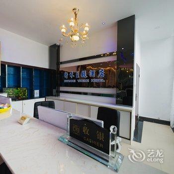 贵阳轩禾主题酒店(白云公园店)酒店提供图片