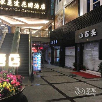 厦门永丽达花园酒店用户上传图片