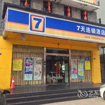 7天连锁酒店(成都都江堰店)酒店提供图片