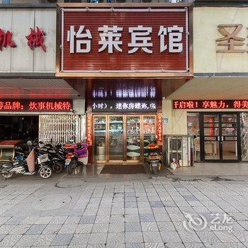 无锡怡莱宾馆酒店提供图片