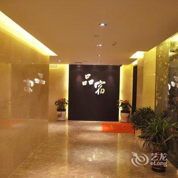 灵宝市品宿酒店酒店提供图片