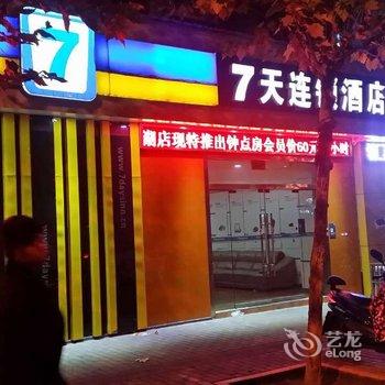 7天连锁酒店(巢湖城市之光小学店)酒店提供图片