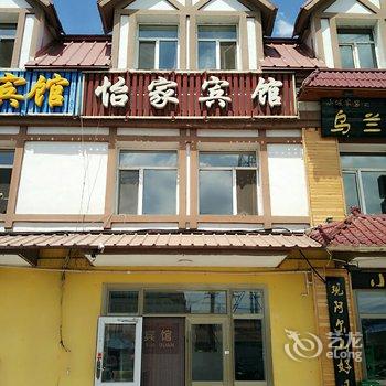 阿尔山市怡家宾馆酒店提供图片