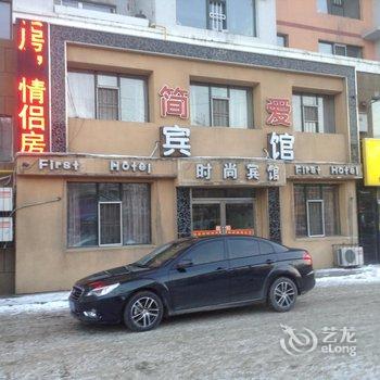 吉林市简爱时尚宾馆酒店提供图片