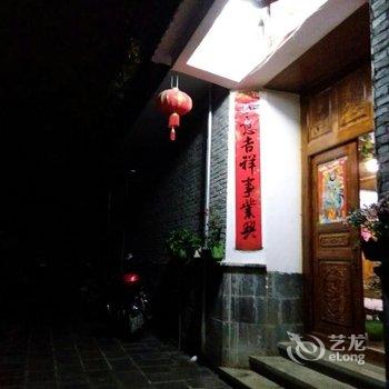 腾冲小时光客栈酒店提供图片