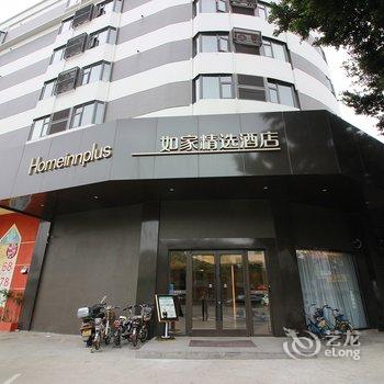 如家精选(佛山顺德大良客运总站店)酒店提供图片