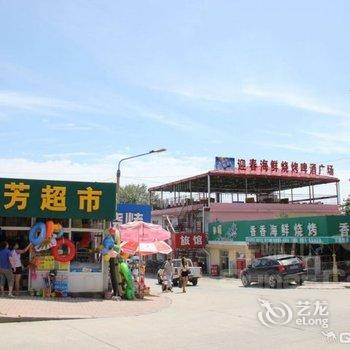 北戴河振敏旅馆酒店提供图片