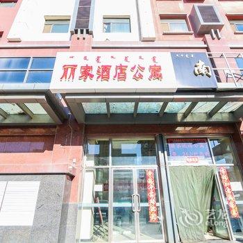 呼和浩特丽家酒店公寓(中银广场店)酒店提供图片