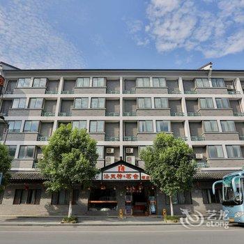 乌镇星期天商务宾馆酒店提供图片