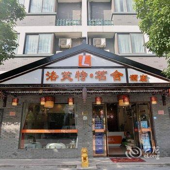 乌镇星期天商务宾馆酒店提供图片