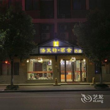 乌镇星期天商务宾馆酒店提供图片