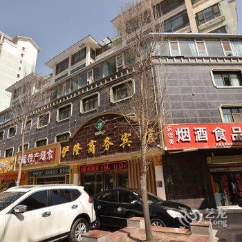 西宁伊隆商务宾馆酒店提供图片