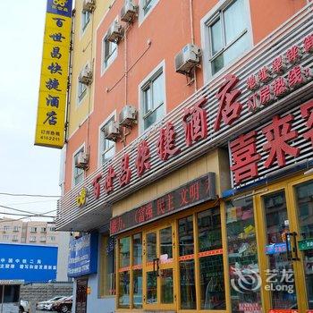 乌鲁木齐百世昌快捷酒店(和润一巷店)酒店提供图片