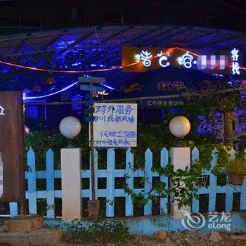 北海涠洲岛猪公馆客栈酒店提供图片