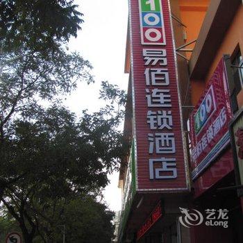 静宁易佰连锁旅店中街店酒店提供图片