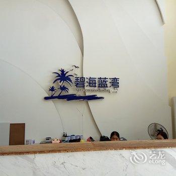 阳江晴朗假日公寓酒店提供图片