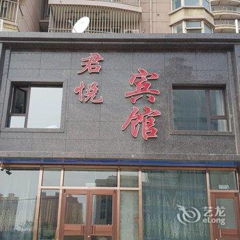 锦州滨海新区君悦宾馆酒店提供图片
