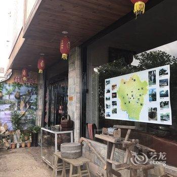 永嘉南菊民宿酒店提供图片