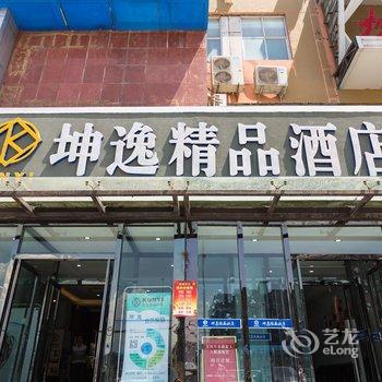 兰州坤逸精品酒店(高铁站店)酒店提供图片