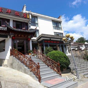 九华山东华饭店酒店提供图片