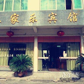 绍兴袍江农家乐宾馆酒店提供图片