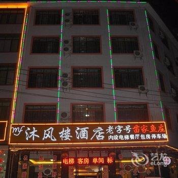 黄果树沐风楼酒店酒店提供图片