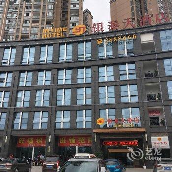 雅安银泰大酒店酒店提供图片