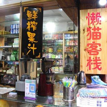 湘西凤凰懒猫临江客栈酒店提供图片