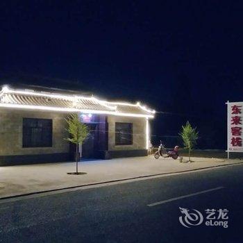 敦煌市东来客栈酒店提供图片