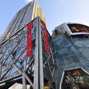 昆明明凡居酒店(好世界店)酒店提供图片