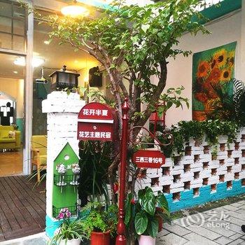 深圳花开半夏民宿酒店提供图片