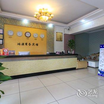 永康鸿源商务宾馆酒店提供图片