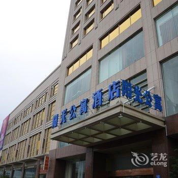 宁波阳光豪生大酒店B座(原阳光公寓)酒店提供图片