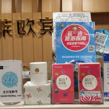 延吉珂莱欧商务宾馆酒店提供图片