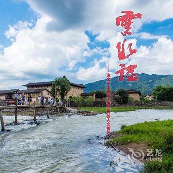 Q+云水谣海西客栈(南靖大水车旗舰店)酒店提供图片