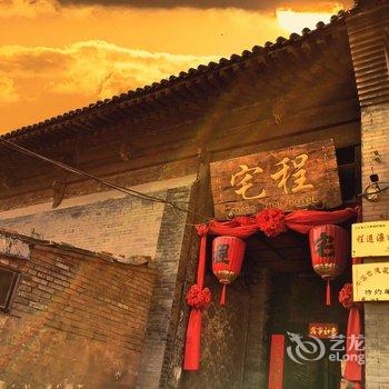 平遥大宅门晋商旧居客栈(原程宅如家客栈)酒店提供图片