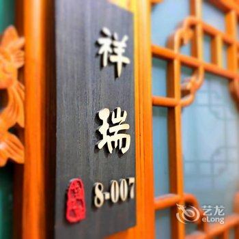 平遥大宅门晋商旧居客栈(原程宅如家客栈)酒店提供图片