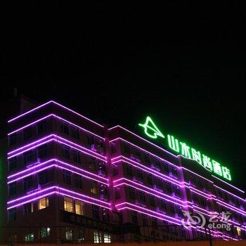 中青旅山水时尚酒店(大连星海公园店)酒店提供图片