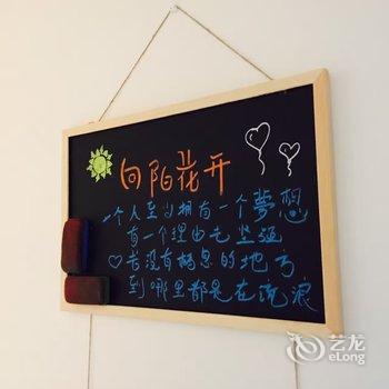 长白山向阳花开青旅酒店提供图片