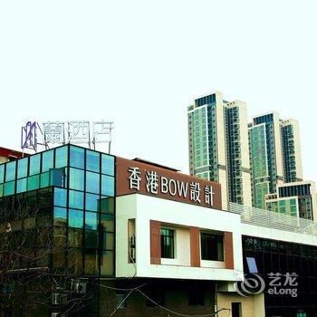 福州兰·方程式酒店酒店提供图片