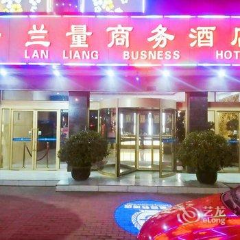 兰州兰量商务酒店酒店提供图片