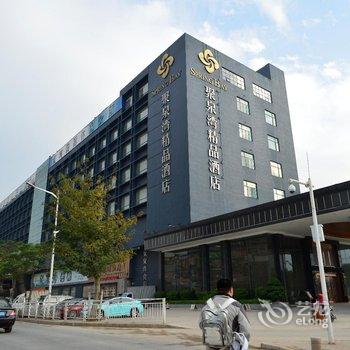 深圳聚泉湾精品酒店酒店提供图片