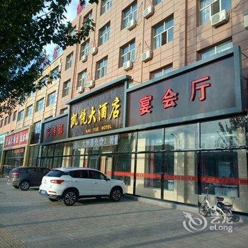 商都凯悦大酒店用户上传图片